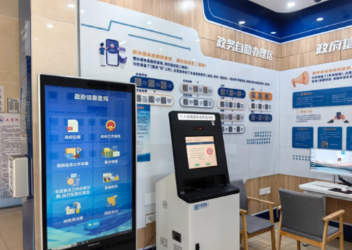 【线下专区】互动功能展示区