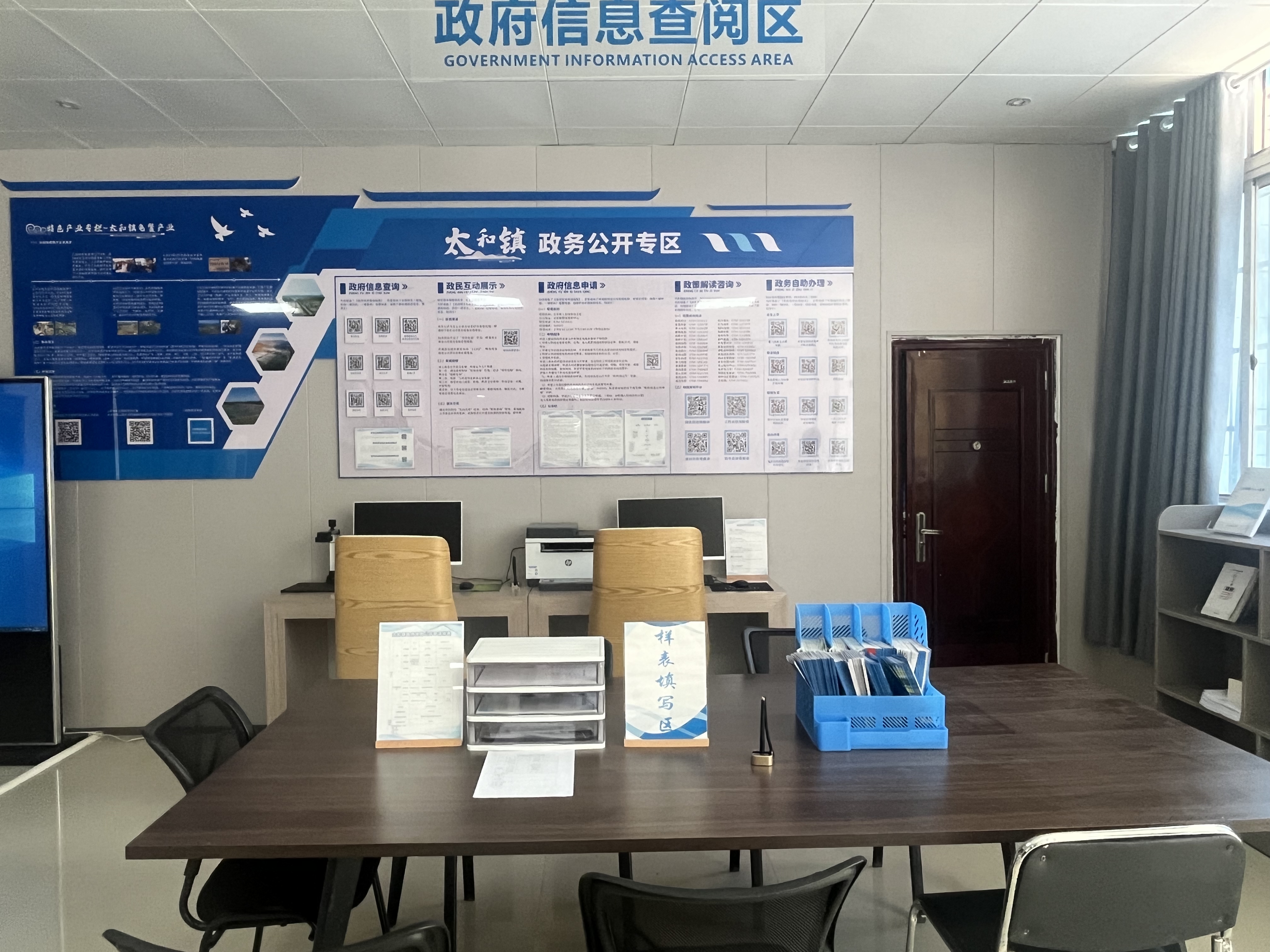 【线下专区】政府信息查阅区