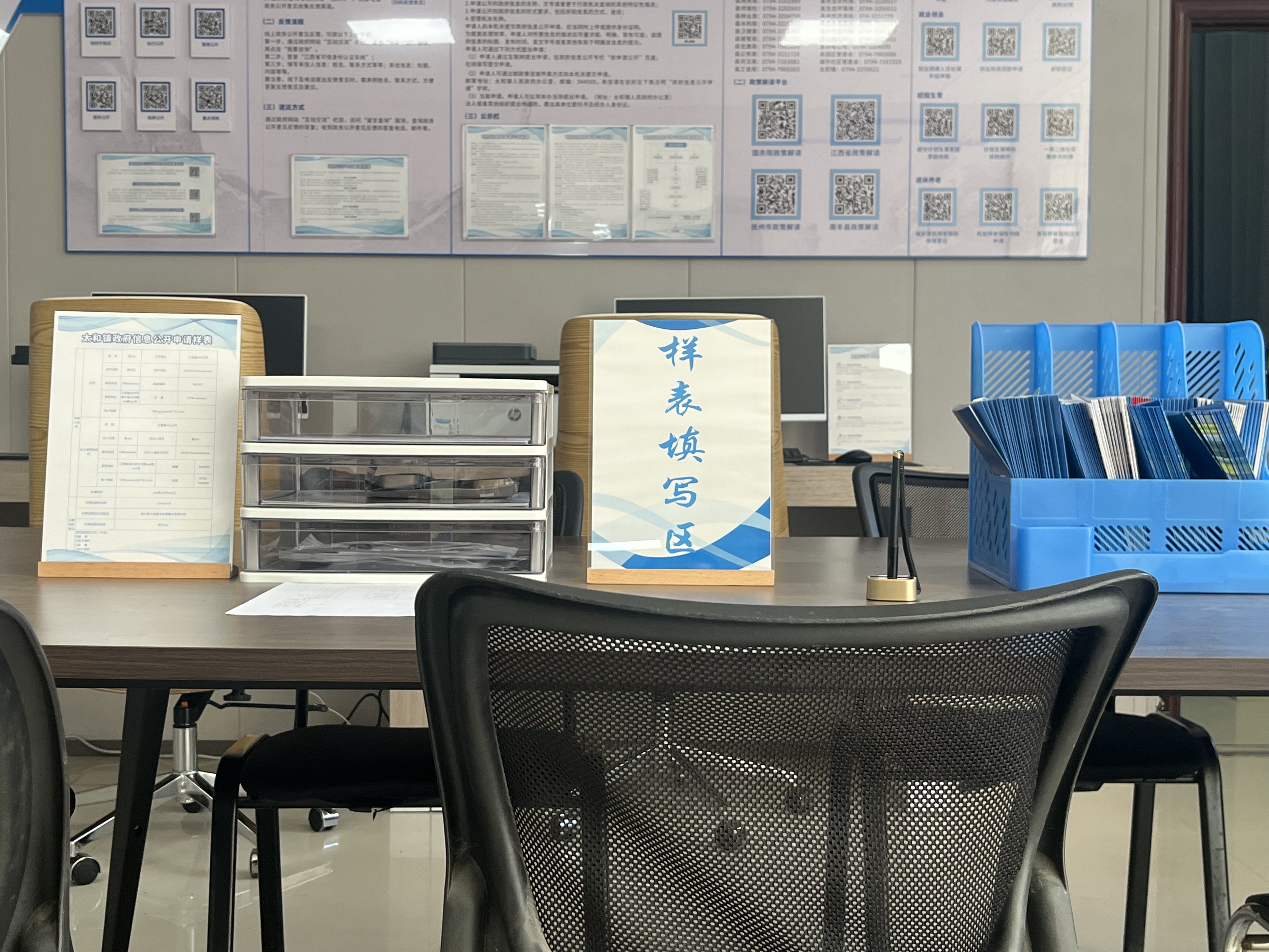 【线下专区】样表填写区
