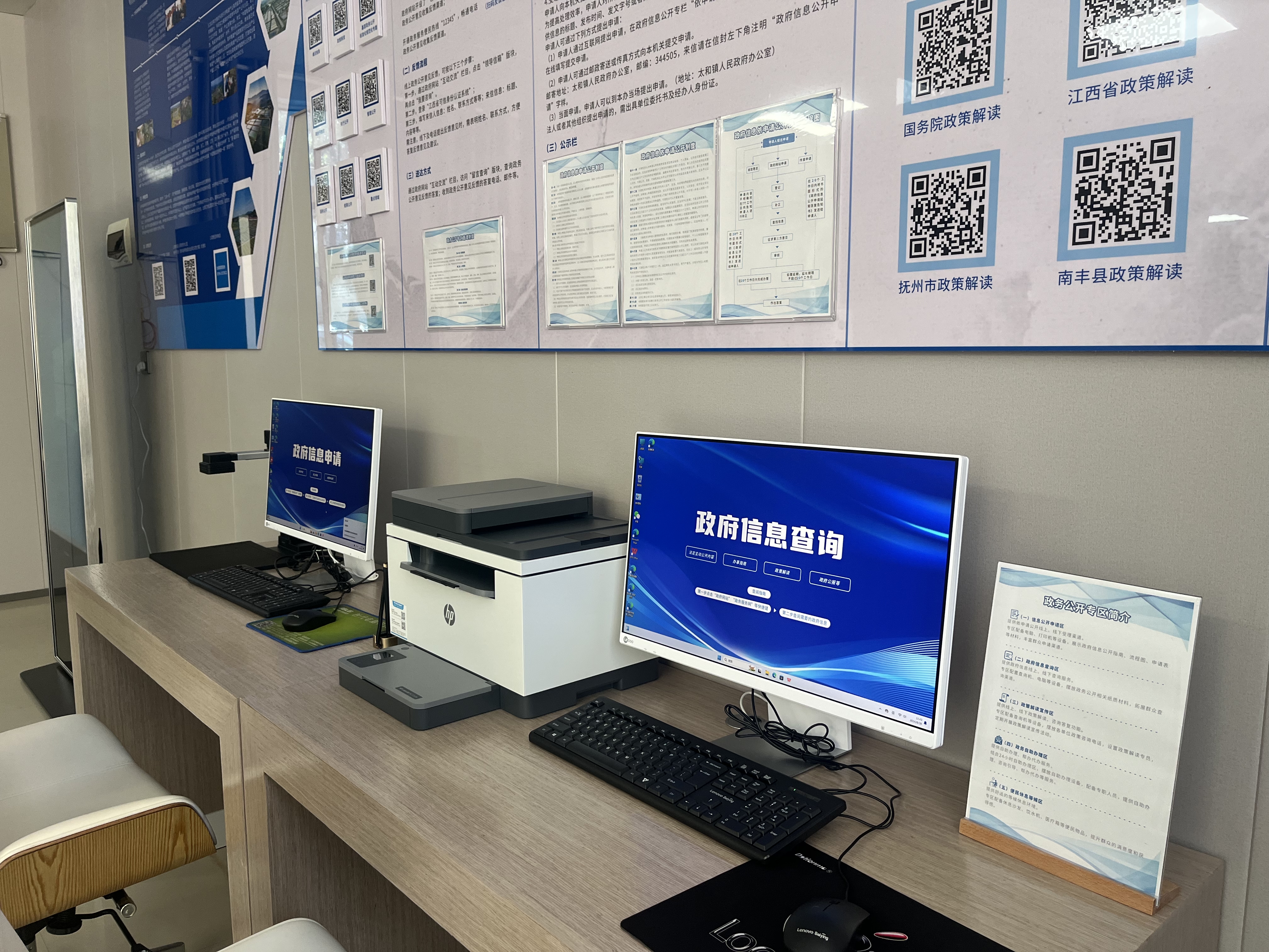 【线下专区】信息公开申请区
