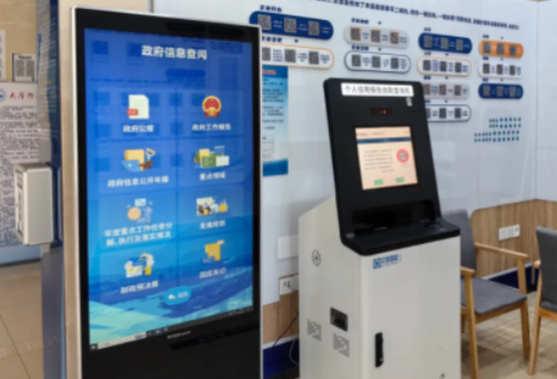 【线下专区】政府信息查阅区