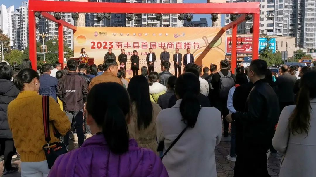 我县举行首届电商直播节启动仪式